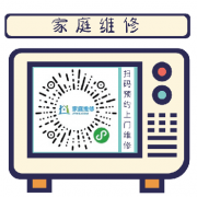 保定LG空调全市统一服务网点24小时报修电话