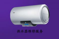上海法罗力热水器指示灯不亮维修上门费多少24小时受理