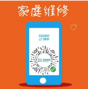 红日燃气灶（多眼灶）滁州琅琊维修电话-维修服务各区24小时受理