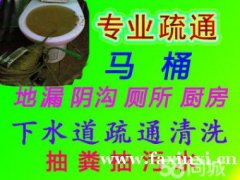 萧山疏通马桶服务
