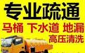 杭州萧山疏通下水道服务中心