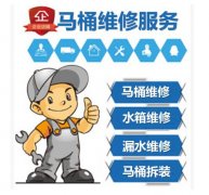 萧山马桶马桶疏通