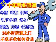 萧山疏通马桶疏通上门服务