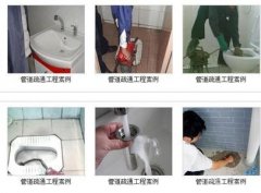江干区丁桥镇管道疏通,马桶疏通价格电话