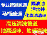 杭州萧山下水道疏通并维修