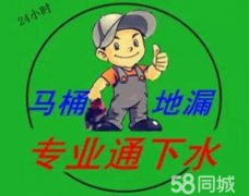 萧山区专业上门疏通马桶