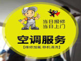 萧山空调维修_空调制冷