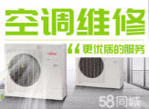 萧山瓜沥空调维修点并制冷加氟