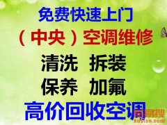 萧山空调加氟并维修全天在线
