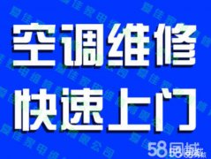 格力空调萧山格力空调维修