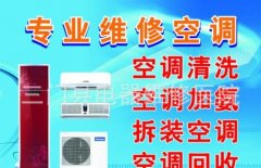 萧山专门老师上门维修空调并加氟与清洗