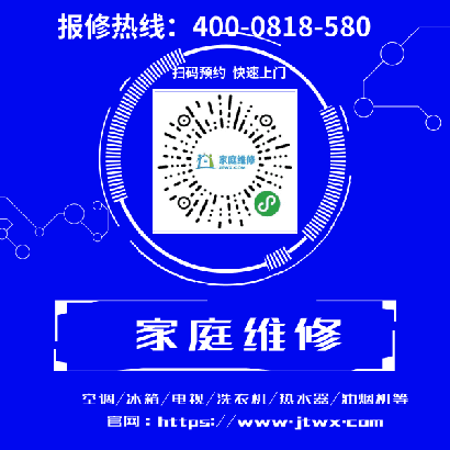 锦州法罗力燃气灶客户服务中心全国统一维修热线24H
