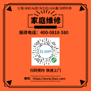 安康松下热水器维修服务电话-24小时预约上门