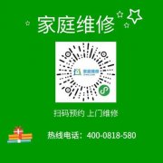 宁德艾美特燃气灶维修服务网点24小时电话