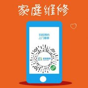 三亚万和燃气灶修理电话全国各网点24小时可接听