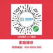 呼和浩特邦太燃气灶维修服务电话(全天)预约上门价格合理