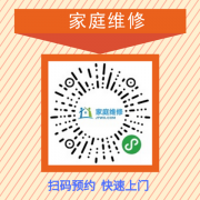 天津红日燃气灶客户服务中心全国统一维修热线24H