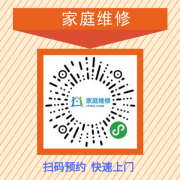 防城港超人燃气灶维修师傅上门电话(全国统一报修电话)