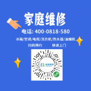 龙岩厨师傅燃气灶专业维修热线-全国统一报修电话