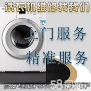 长沙海尔洗衣机维修电话(各点售后)24h故障报修统一客服热线