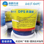 黔西南DPS混凝土渗透结晶防水剂 HUG-13混凝土桥面防水